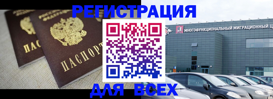 прописка 2025 в Шадринске