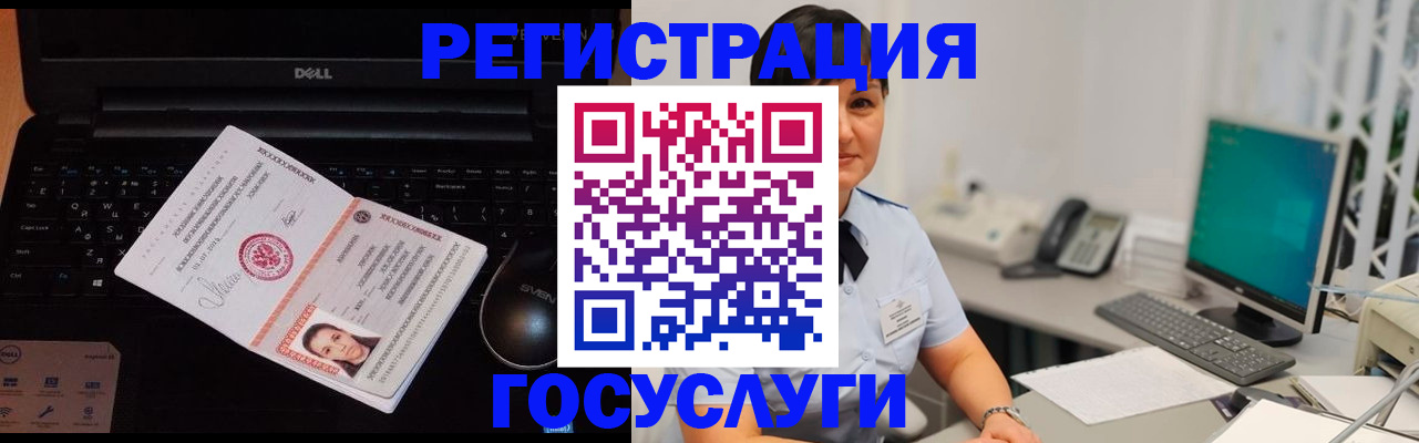 временная регистрация поиск в Шадринске